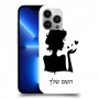 אישה אהבה כיסוי מגן קשיח בעיצוב אישי עם השם שלך ל Apple iPhone 13 Pro יחידה אחת סקרין מובייל
