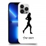 ג'וגלין - אישה כיסוי מגן קשיח בעיצוב אישי עם השם שלך ל Apple iPhone 13 Pro יחידה אחת סקרין מובייל