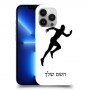 רץ כיסוי מגן קשיח בעיצוב אישי עם השם שלך ל Apple iPhone 13 Pro יחידה אחת סקרין מובייל