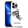 אופנוע שלג כיסוי מגן קשיח בעיצוב אישי עם השם שלך ל Apple iPhone 13 Pro יחידה אחת סקרין מובייל