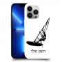 גלישת מפרש כיסוי מגן קשיח בעיצוב אישי עם השם שלך ל Apple iPhone 13 Pro יחידה אחת סקרין מובייל