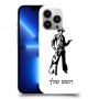 מערב פרוע - קאובוי כיסוי מגן קשיח בעיצוב אישי עם השם שלך ל Apple iPhone 13 Pro יחידה אחת סקרין מובייל