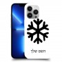 שלג כיסוי מגן קשיח בעיצוב אישי עם השם שלך ל Apple iPhone 13 Pro יחידה אחת סקרין מובייל