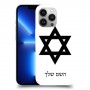 מגן דוד - ישראל כיסוי מגן קשיח בעיצוב אישי עם השם שלך ל Apple iPhone 13 Pro יחידה אחת סקרין מובייל
