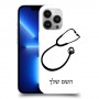 רופא סטטוסקופ כיסוי מגן קשיח בעיצוב אישי עם השם שלך ל Apple iPhone 13 Pro יחידה אחת סקרין מובייל