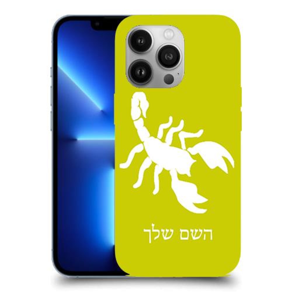 עקרב כיסוי מגן קשיח בעיצוב אישי עם השם שלך ל Apple iPhone 13 Pro יחידה אחת סקרין מובייל