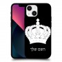 כתר מלכותי כיסוי מגן קשיח בעיצוב אישי עם השם שלך ל Apple iPhone 13 mini יחידה אחת סקרין מובייל