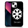 שלג כיסוי מגן קשיח בעיצוב אישי עם השם שלך ל Apple iPhone 13 mini יחידה אחת סקרין מובייל