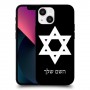 מגן דוד - ישראל כיסוי מגן קשיח בעיצוב אישי עם השם שלך ל Apple iPhone 13 mini יחידה אחת סקרין מובייל