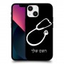 רופא סטטוסקופ כיסוי מגן קשיח בעיצוב אישי עם השם שלך ל Apple iPhone 13 mini יחידה אחת סקרין מובייל