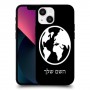 עולם כיסוי מגן קשיח בעיצוב אישי עם השם שלך ל Apple iPhone 13 mini יחידה אחת סקרין מובייל
