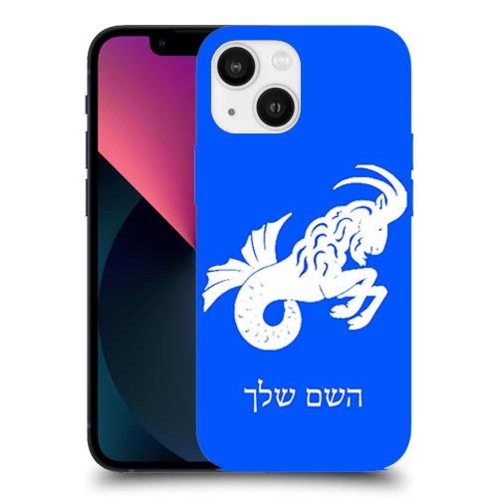 גדי כיסוי מגן קשיח בעיצוב אישי עם השם שלך ל Apple iPhone 13 mini יחידה אחת סקרין מובייל