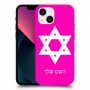 מגן דוד - ישראל כיסוי מגן קשיח בעיצוב אישי עם השם שלך ל Apple iPhone 13 mini יחידה אחת סקרין מובייל