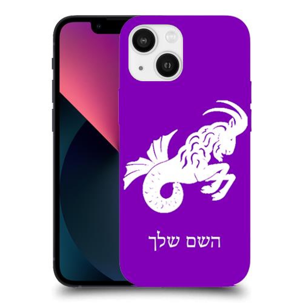 גדי כיסוי מגן קשיח בעיצוב אישי עם השם שלך ל Apple iPhone 13 mini יחידה אחת סקרין מובייל