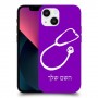 רופא סטטוסקופ כיסוי מגן קשיח בעיצוב אישי עם השם שלך ל Apple iPhone 13 mini יחידה אחת סקרין מובייל