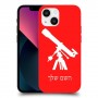 טלסקופ כיסוי מגן קשיח בעיצוב אישי עם השם שלך ל Apple iPhone 13 mini יחידה אחת סקרין מובייל