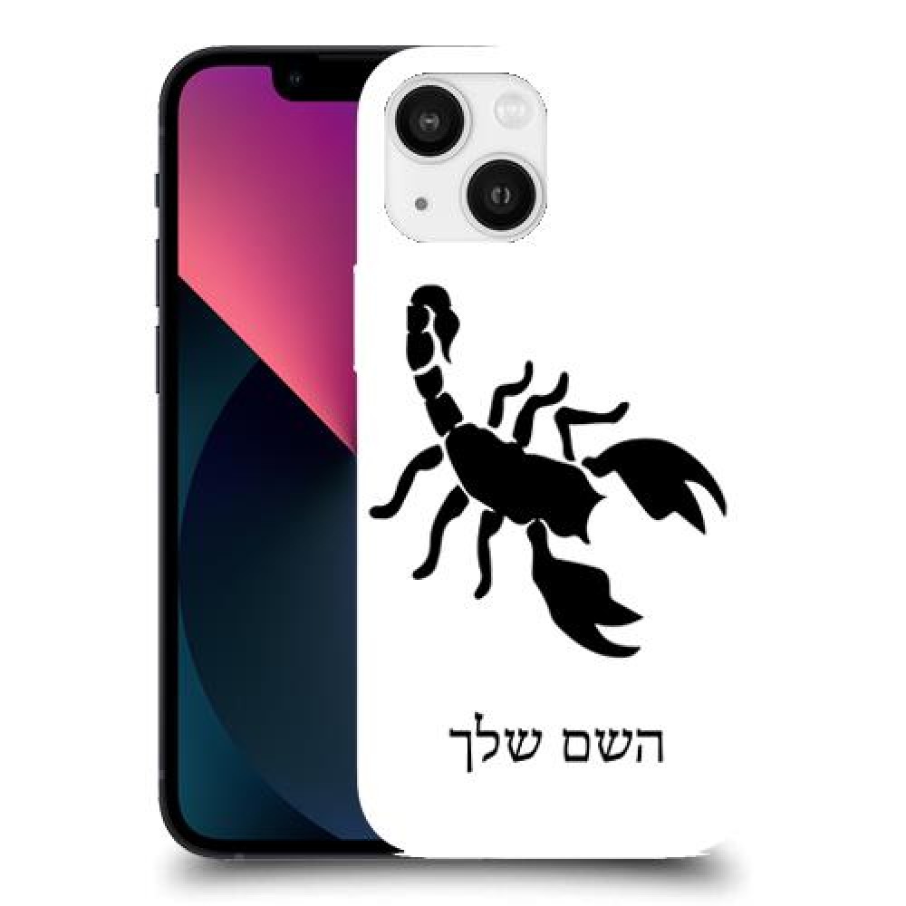 עקרב כיסוי מגן קשיח בעיצוב אישי עם השם שלך ל Apple iPhone 13 mini יחידה אחת סקרין מובייל