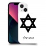מגן דוד - ישראל כיסוי מגן קשיח בעיצוב אישי עם השם שלך ל Apple iPhone 13 mini יחידה אחת סקרין מובייל