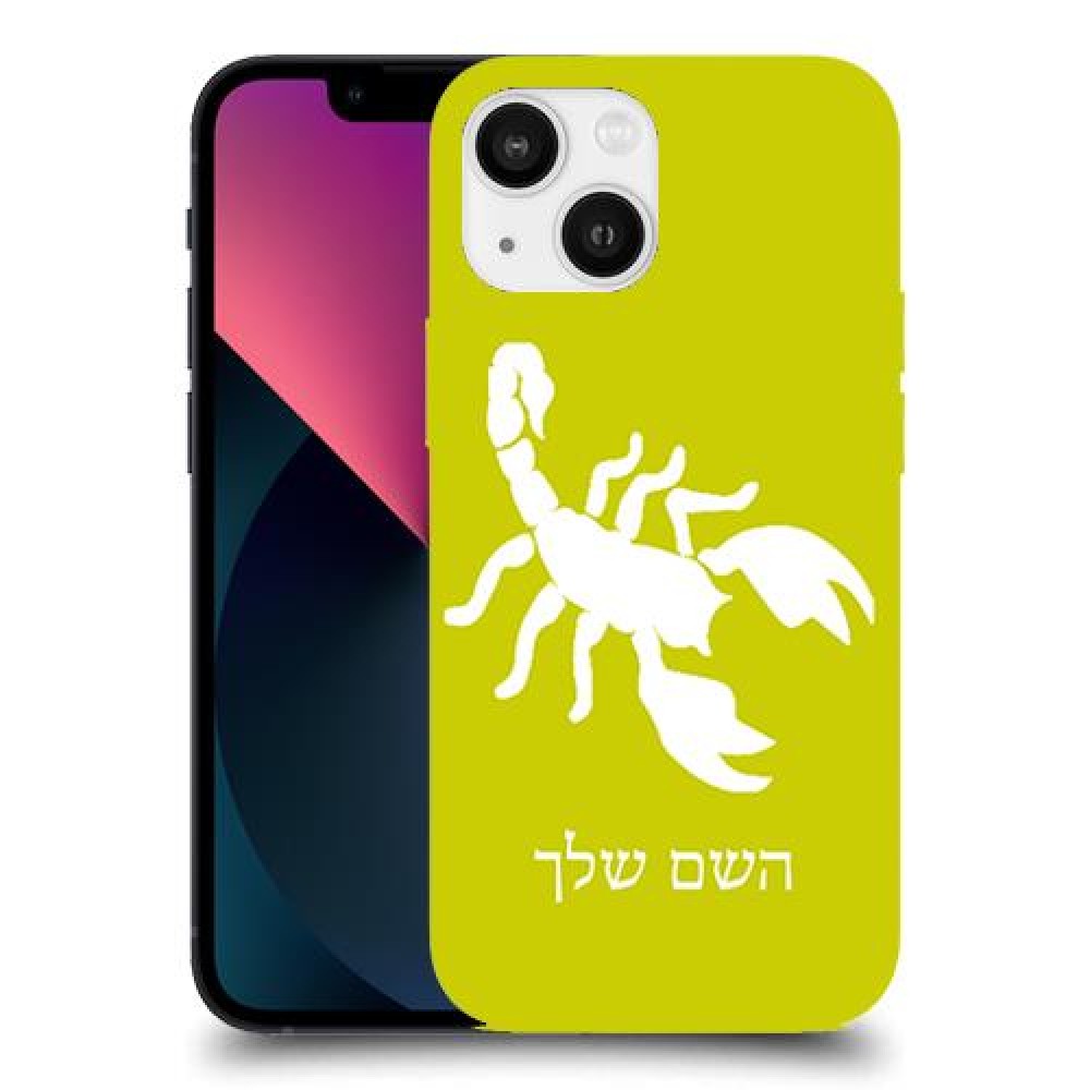 עקרב כיסוי מגן קשיח בעיצוב אישי עם השם שלך ל Apple iPhone 13 mini יחידה אחת סקרין מובייל