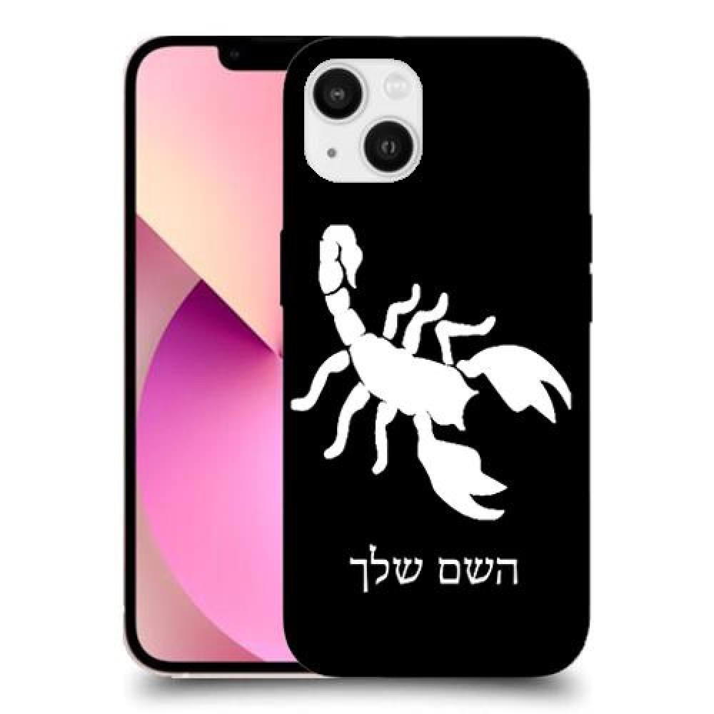 עקרב כיסוי מגן קשיח בעיצוב אישי עם השם שלך ל Apple iPhone 13 יחידה אחת סקרין מובייל