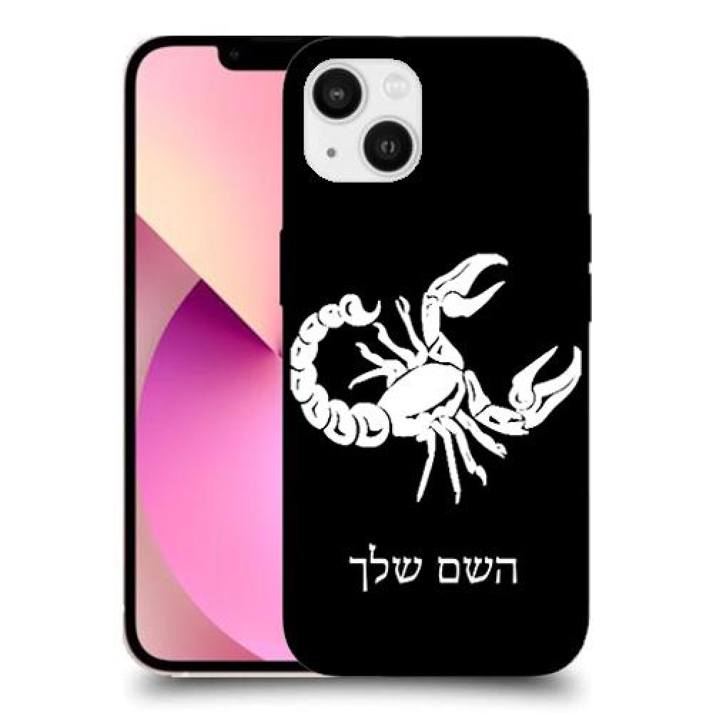 עקרב כיסוי מגן קשיח בעיצוב אישי עם השם שלך ל Apple iPhone 13 יחידה אחת סקרין מובייל