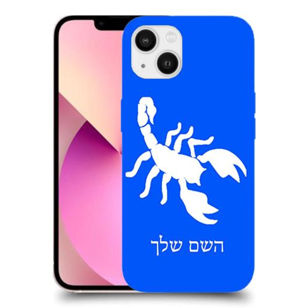עקרב כיסוי מגן קשיח בעיצוב אישי עם השם שלך ל Apple iPhone 13 יחידה אחת סקרין מובייל