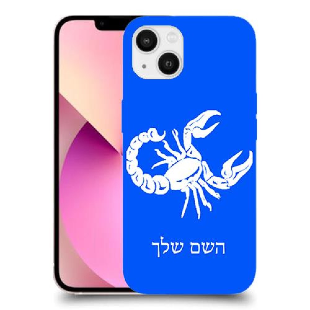 עקרב כיסוי מגן קשיח בעיצוב אישי עם השם שלך ל Apple iPhone 13 יחידה אחת סקרין מובייל