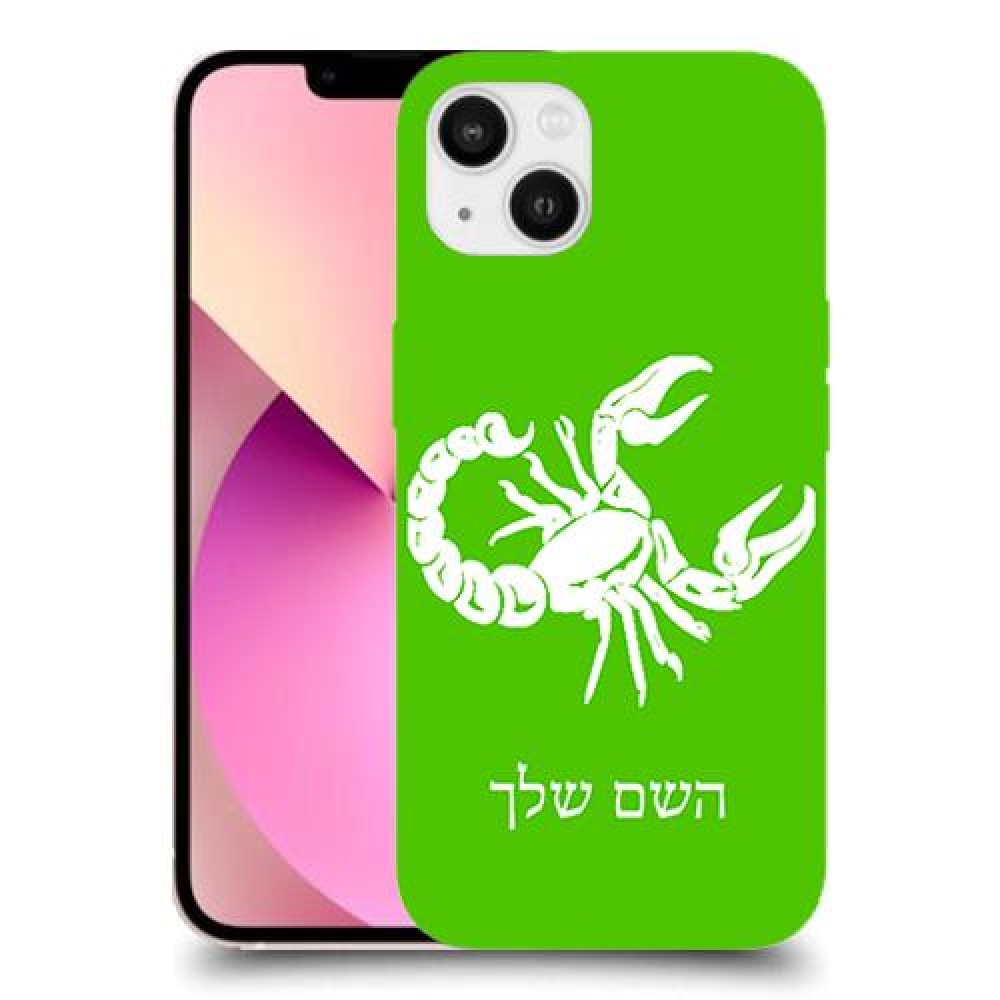 עקרב כיסוי מגן קשיח בעיצוב אישי עם השם שלך ל Apple iPhone 13 יחידה אחת סקרין מובייל