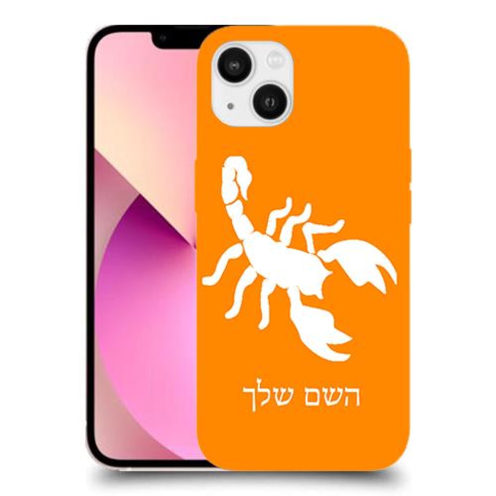 עקרב כיסוי מגן קשיח בעיצוב אישי עם השם שלך ל Apple iPhone 13 יחידה אחת סקרין מובייל