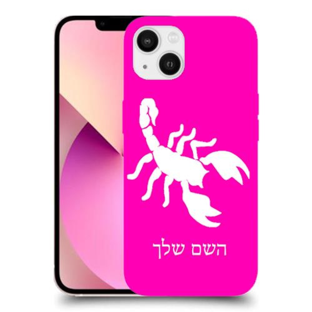 עקרב כיסוי מגן קשיח בעיצוב אישי עם השם שלך ל Apple iPhone 13 יחידה אחת סקרין מובייל