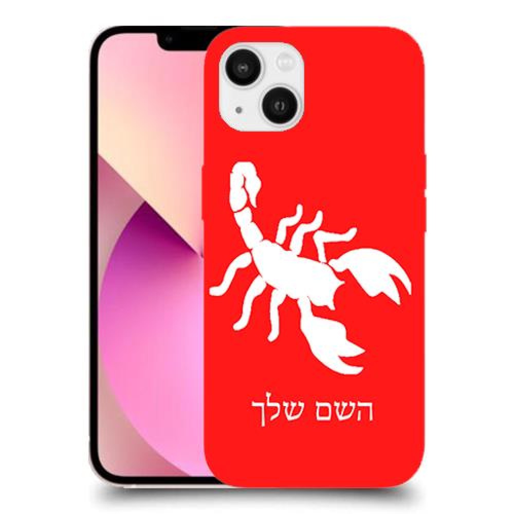 עקרב כיסוי מגן קשיח בעיצוב אישי עם השם שלך ל Apple iPhone 13 יחידה אחת סקרין מובייל