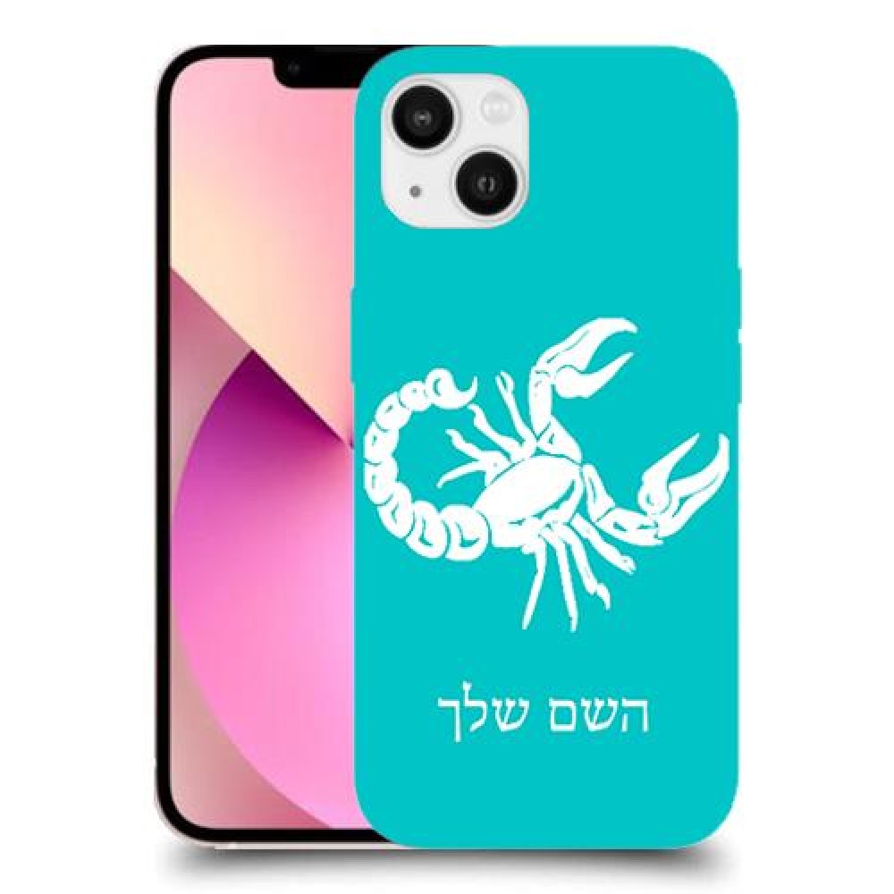 עקרב כיסוי מגן קשיח בעיצוב אישי עם השם שלך ל Apple iPhone 13 יחידה אחת סקרין מובייל