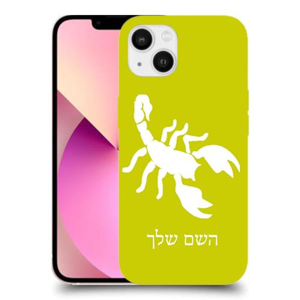 עקרב כיסוי מגן קשיח בעיצוב אישי עם השם שלך ל Apple iPhone 13 יחידה אחת סקרין מובייל