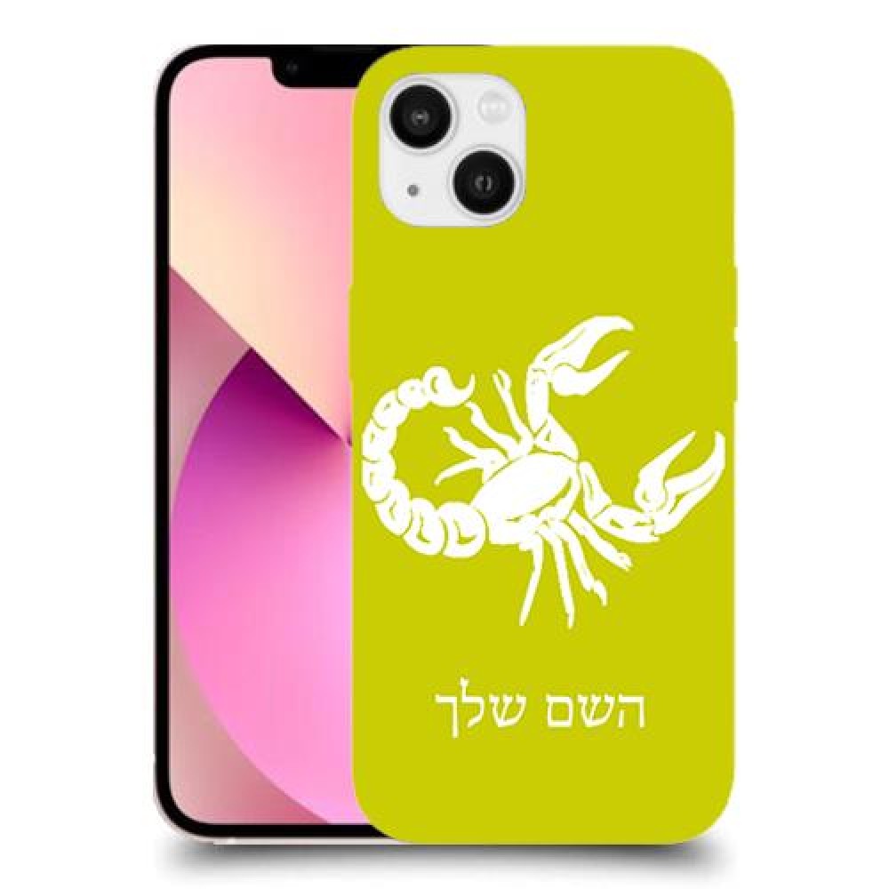 עקרב כיסוי מגן קשיח בעיצוב אישי עם השם שלך ל Apple iPhone 13 יחידה אחת סקרין מובייל