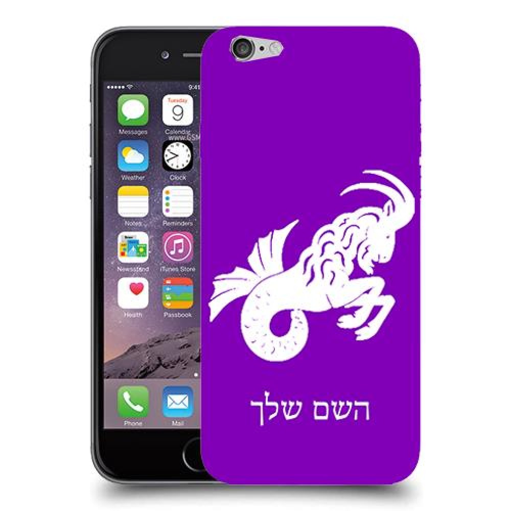 גדי כיסוי מגן קשיח בעיצוב אישי עם השם שלך ל Apple iPhone 6 יחידה אחת סקרין מובייל