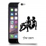 תאומים כיסוי מגן קשיח בעיצוב אישי עם השם שלך ל Apple iPhone 6 יחידה אחת סקרין מובייל