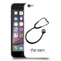רופא סטטוסקופ כיסוי מגן קשיח בעיצוב אישי עם השם שלך ל Apple iPhone 6 יחידה אחת סקרין מובייל