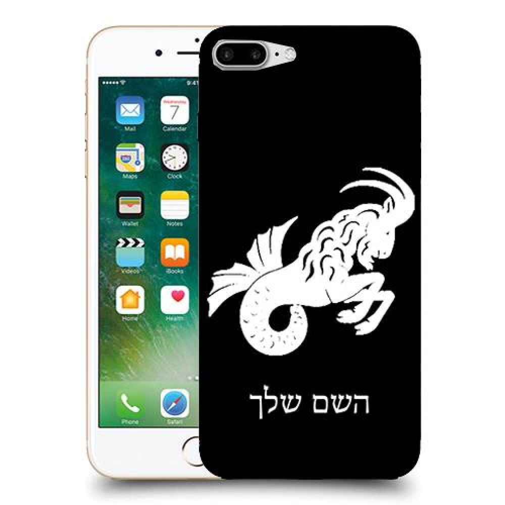גדי כיסוי מגן קשיח בעיצוב אישי עם השם שלך ל Apple iPhone 7 Plus יחידה אחת סקרין מובייל