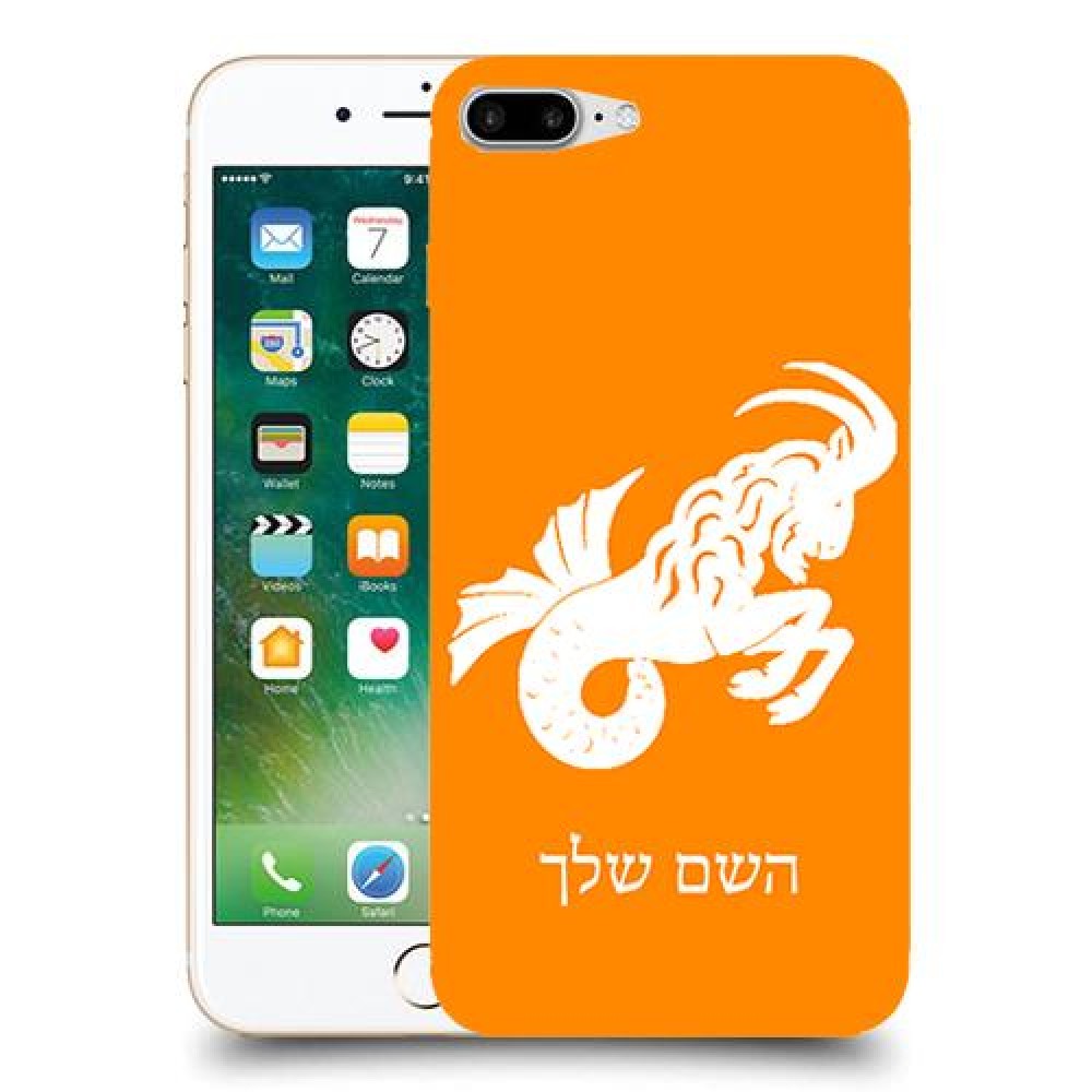 גדי כיסוי מגן קשיח בעיצוב אישי עם השם שלך ל Apple iPhone 7 Plus יחידה אחת סקרין מובייל