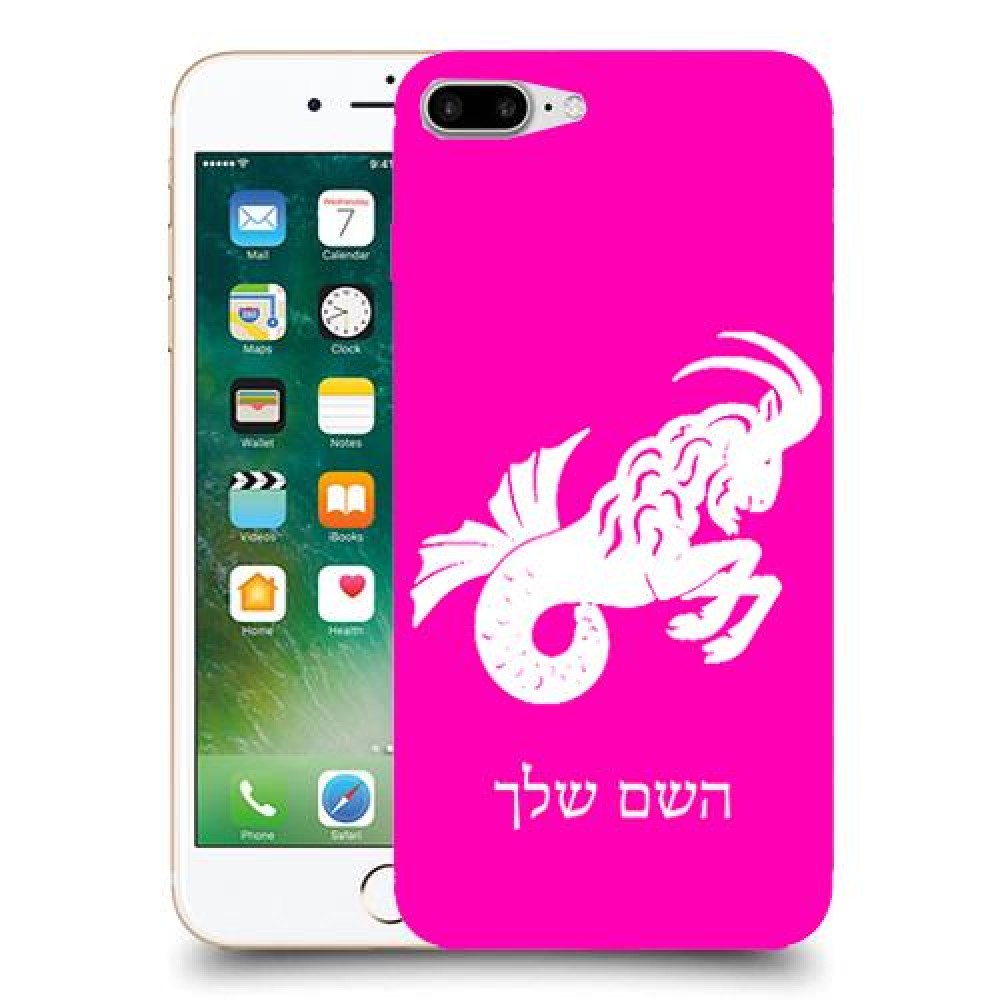 גדי כיסוי מגן קשיח בעיצוב אישי עם השם שלך ל Apple iPhone 7 Plus יחידה אחת סקרין מובייל