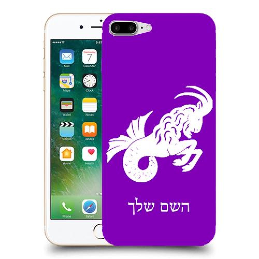 גדי כיסוי מגן קשיח בעיצוב אישי עם השם שלך ל Apple iPhone 7 Plus יחידה אחת סקרין מובייל