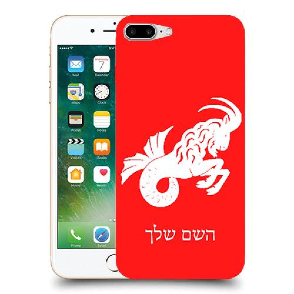 גדי כיסוי מגן קשיח בעיצוב אישי עם השם שלך ל Apple iPhone 7 Plus יחידה אחת סקרין מובייל