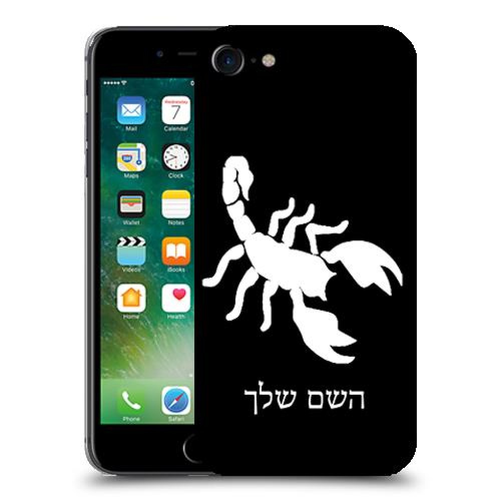 עקרב כיסוי מגן קשיח בעיצוב אישי עם השם שלך ל Apple iPhone 7 יחידה אחת סקרין מובייל