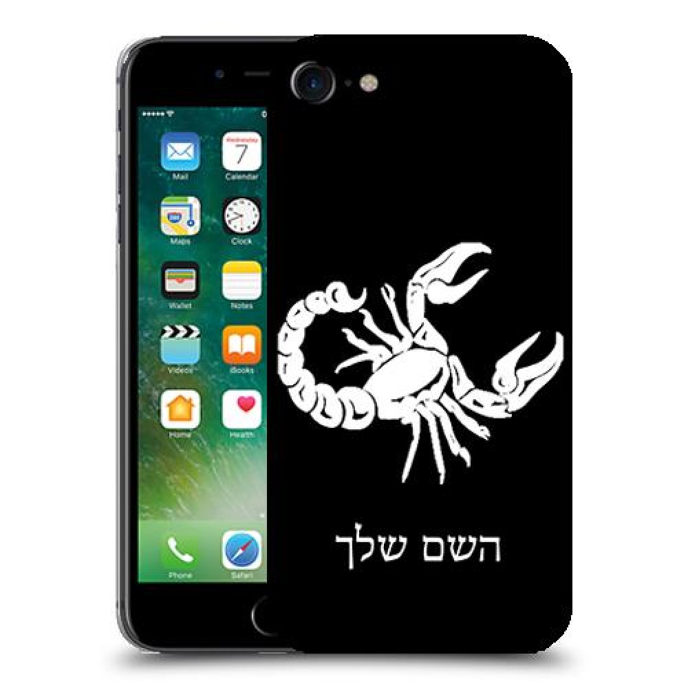 עקרב כיסוי מגן קשיח בעיצוב אישי עם השם שלך ל Apple iPhone 7 יחידה אחת סקרין מובייל
