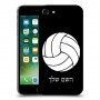 כדורעף - כדור כיסוי מגן קשיח בעיצוב אישי עם השם שלך ל Apple iPhone 7 יחידה אחת סקרין מובייל