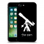 טלסקופ כיסוי מגן קשיח בעיצוב אישי עם השם שלך ל Apple iPhone 7 יחידה אחת סקרין מובייל
