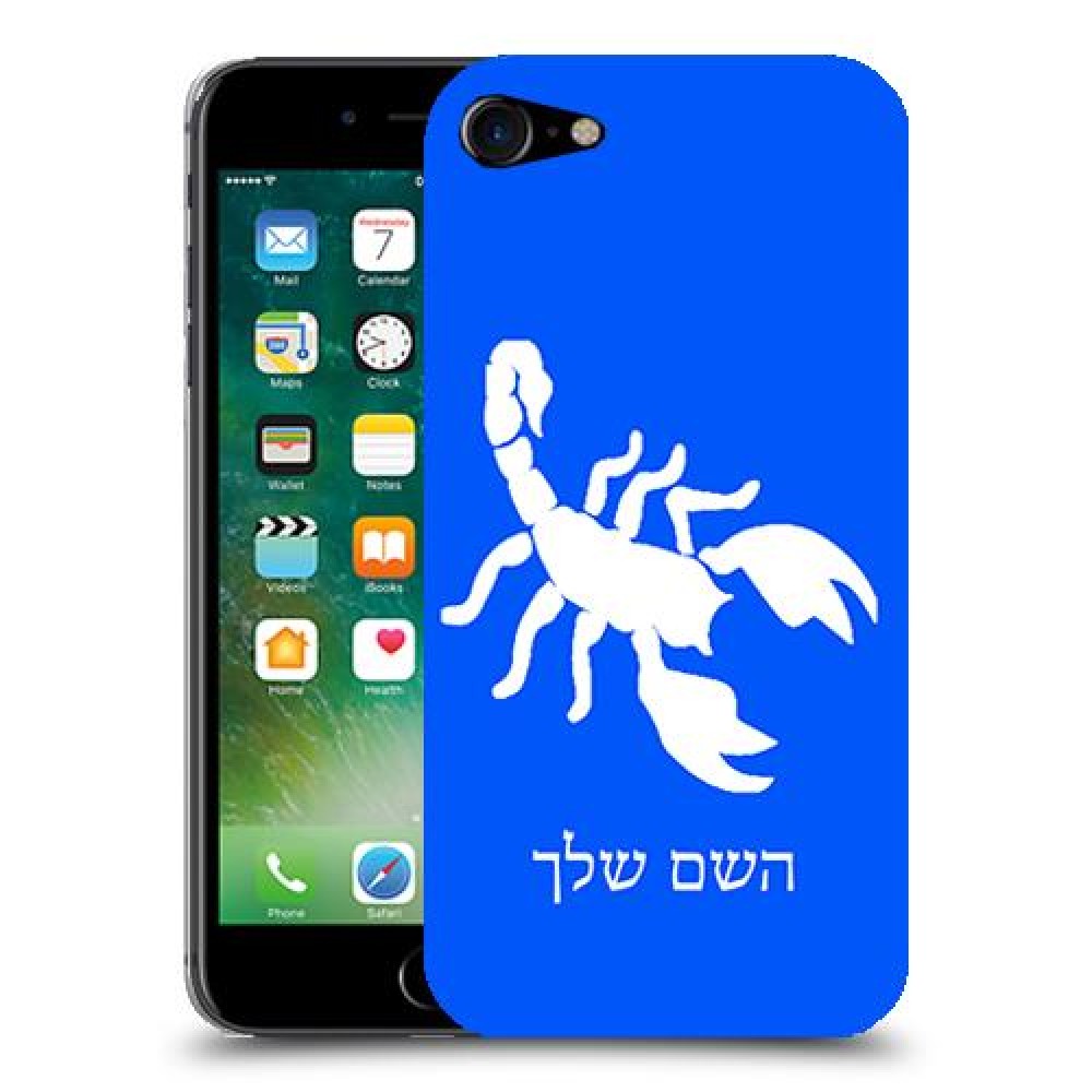 עקרב כיסוי מגן קשיח בעיצוב אישי עם השם שלך ל Apple iPhone 7 יחידה אחת סקרין מובייל