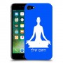 יוגה כיסוי מגן קשיח בעיצוב אישי עם השם שלך ל Apple iPhone 7 יחידה אחת סקרין מובייל