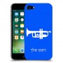 חצוצרה כיסוי מגן קשיח בעיצוב אישי עם השם שלך ל Apple iPhone 7 יחידה אחת סקרין מובייל