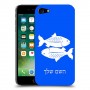 דגים כיסוי מגן קשיח בעיצוב אישי עם השם שלך ל Apple iPhone 7 יחידה אחת סקרין מובייל